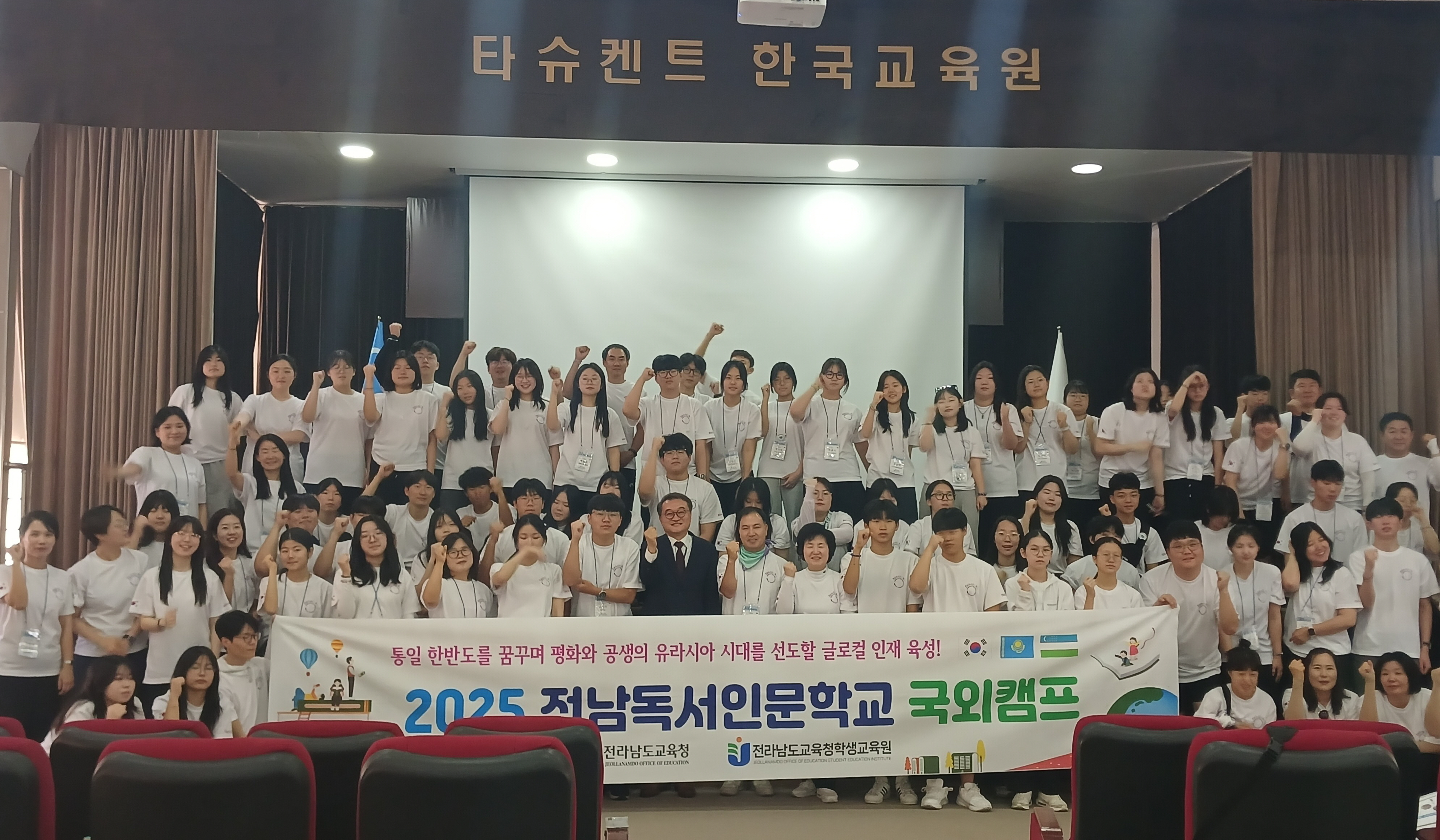 전남독서인문학교 우즈베키스탄 방문 계기 강연